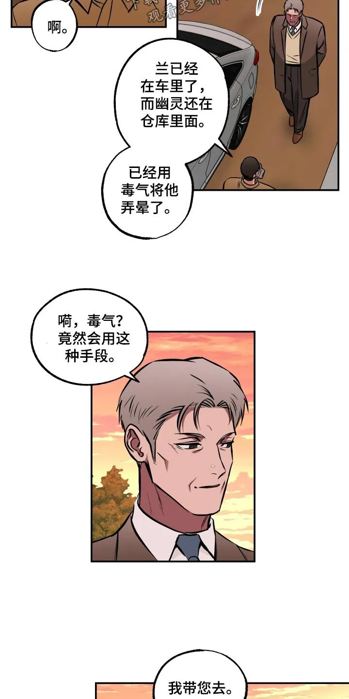 第75章：【第二季】你怎么会来 第20页