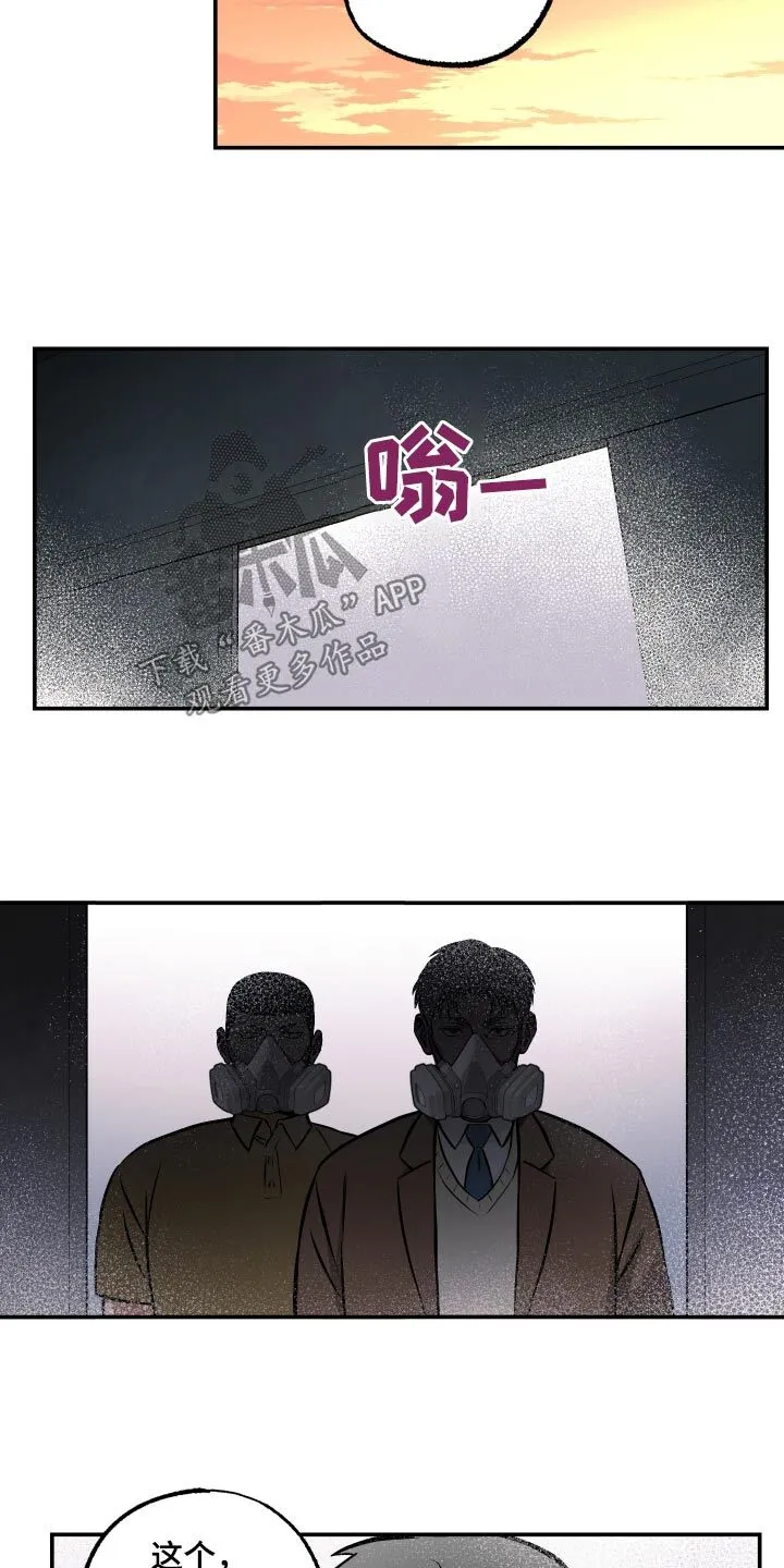 第76章：【第二季】不能动摇 第3页