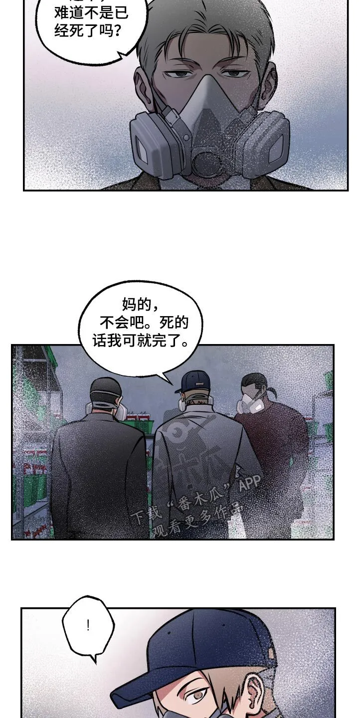 第76章：【第二季】不能动摇 第4页
