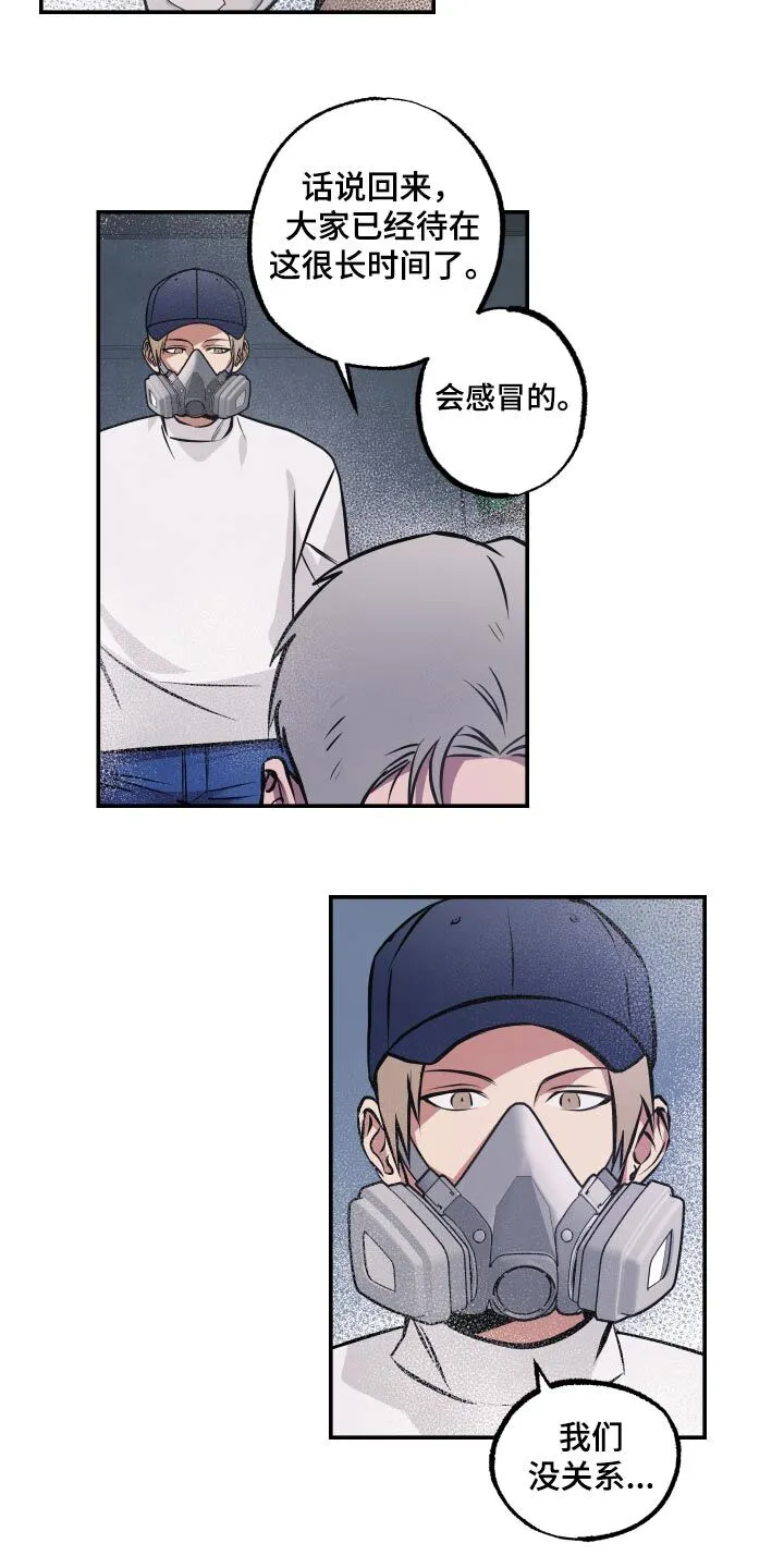 第76章：【第二季】不能动摇 第12页