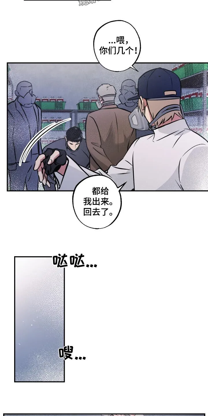 第76章：【第二季】不能动摇 第14页