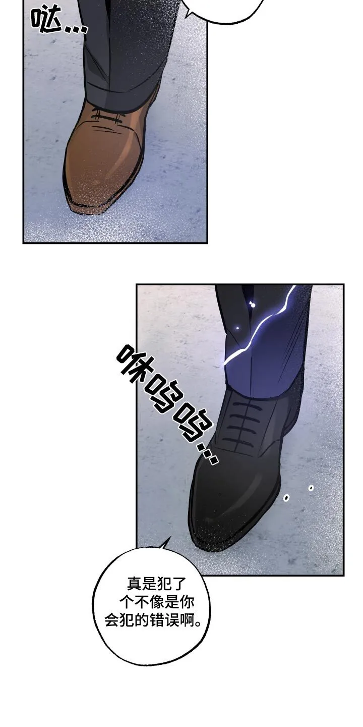 第76章：【第二季】不能动摇 第16页