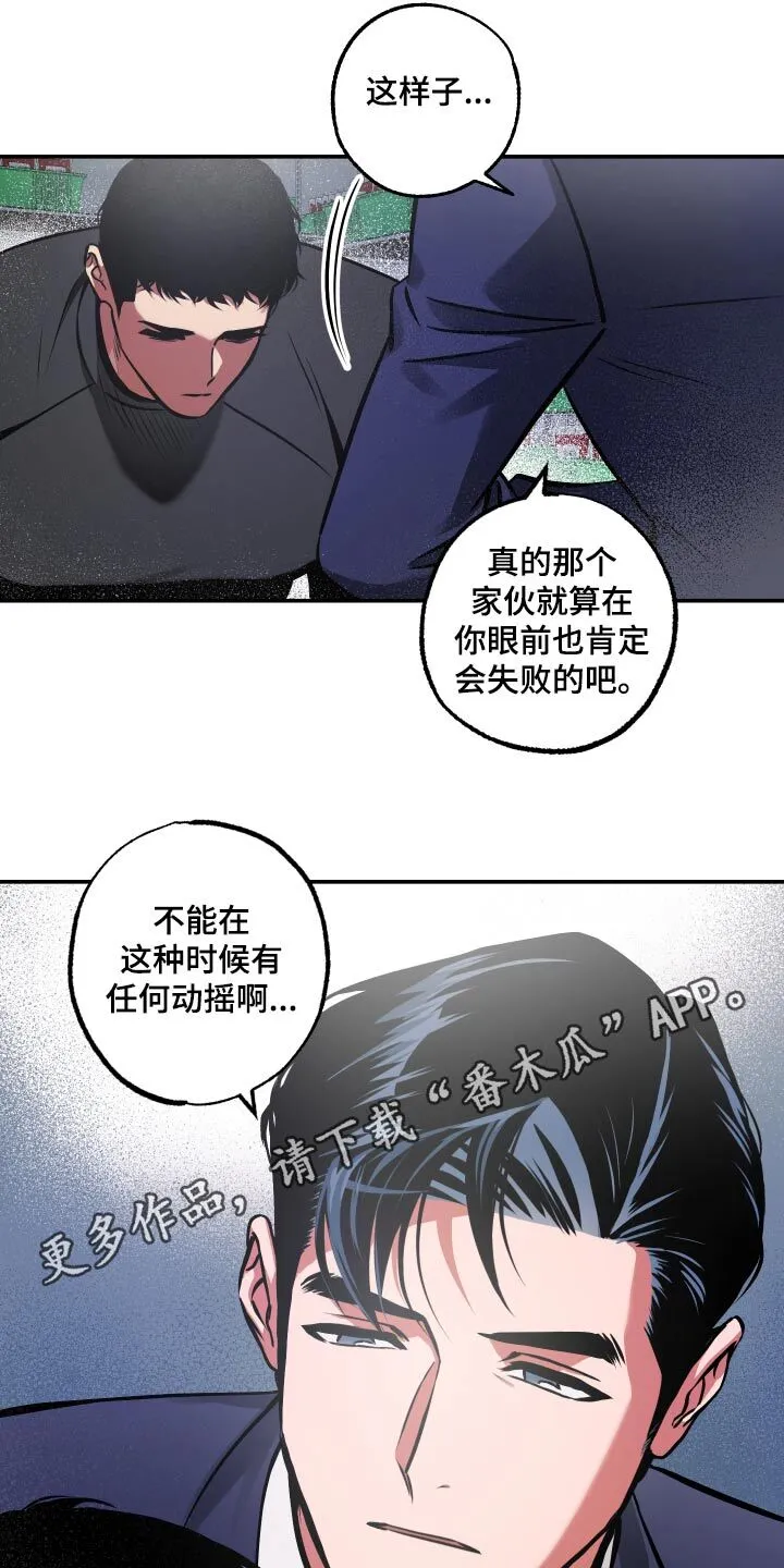 第76章：【第二季】不能动摇 第17页