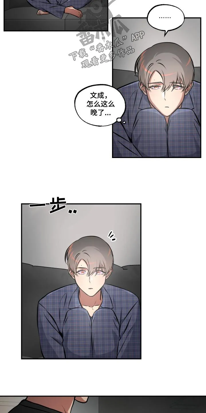 第76章：【第二季】不能动摇 第20页