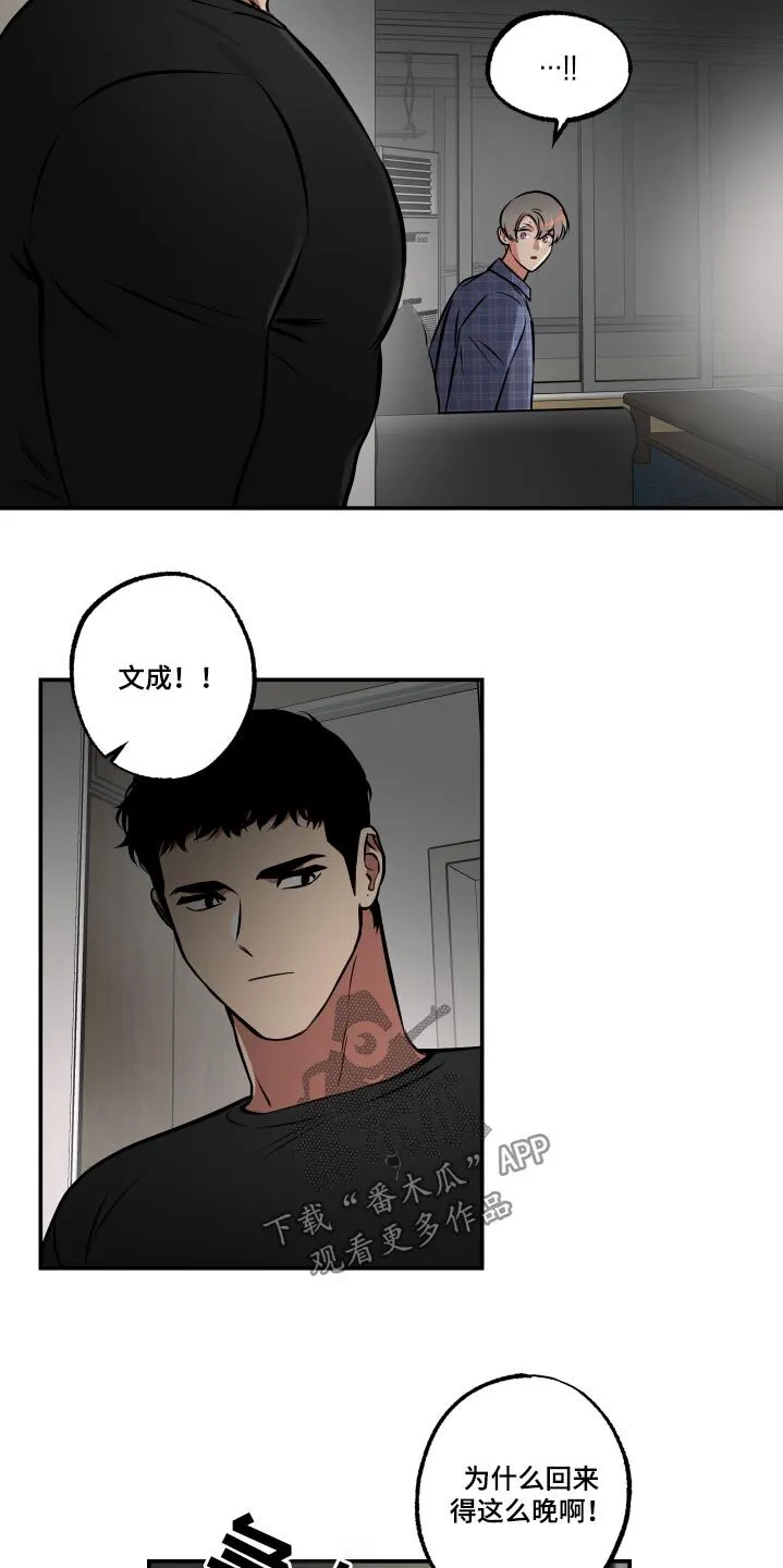 第77章：【第二季】是梦 第3页