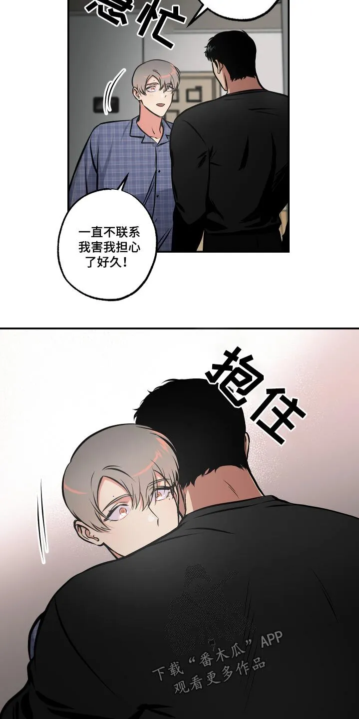 第77章：【第二季】是梦 第4页