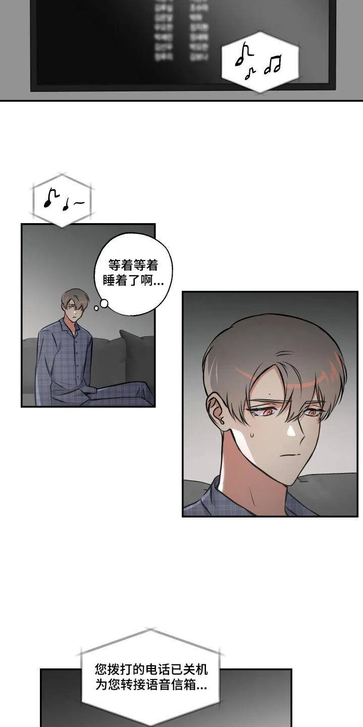 第77章：【第二季】是梦 第10页