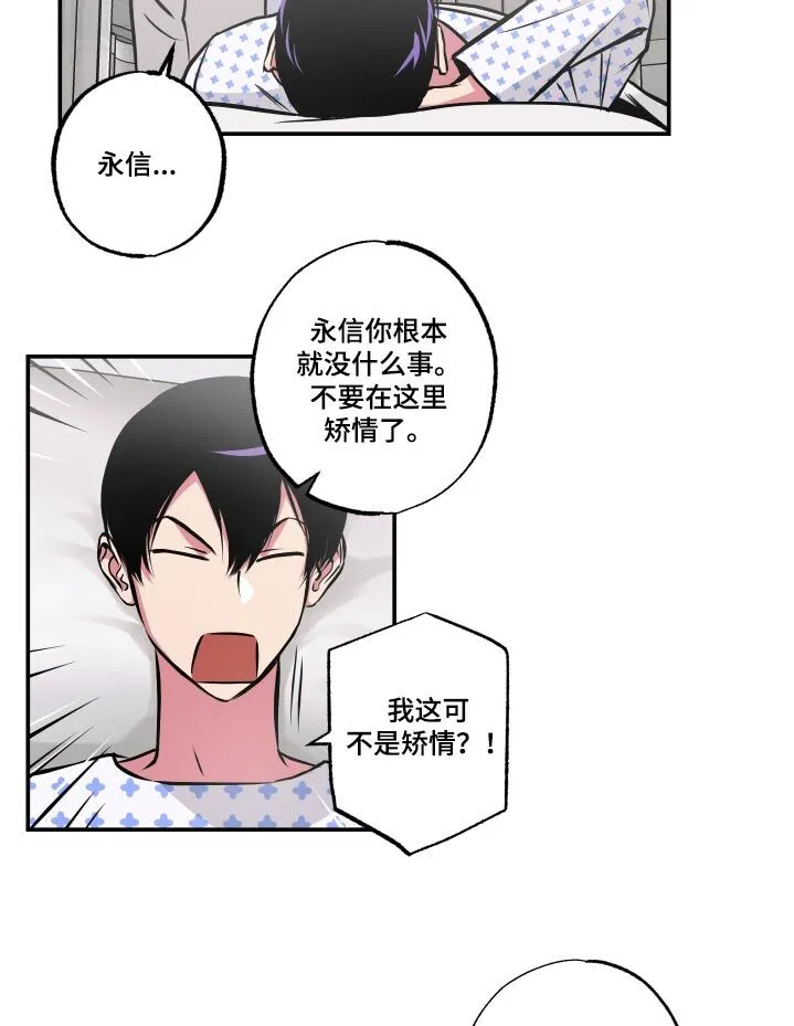 第77章：【第二季】是梦 第17页