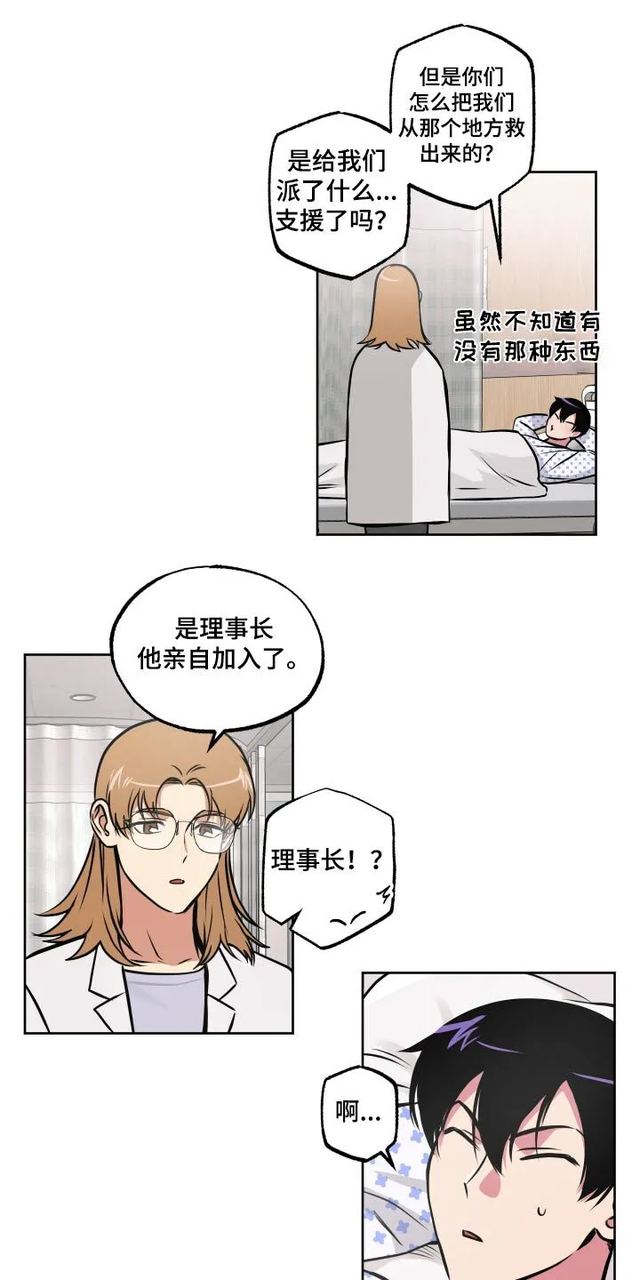 第77章：【第二季】是梦 第19页