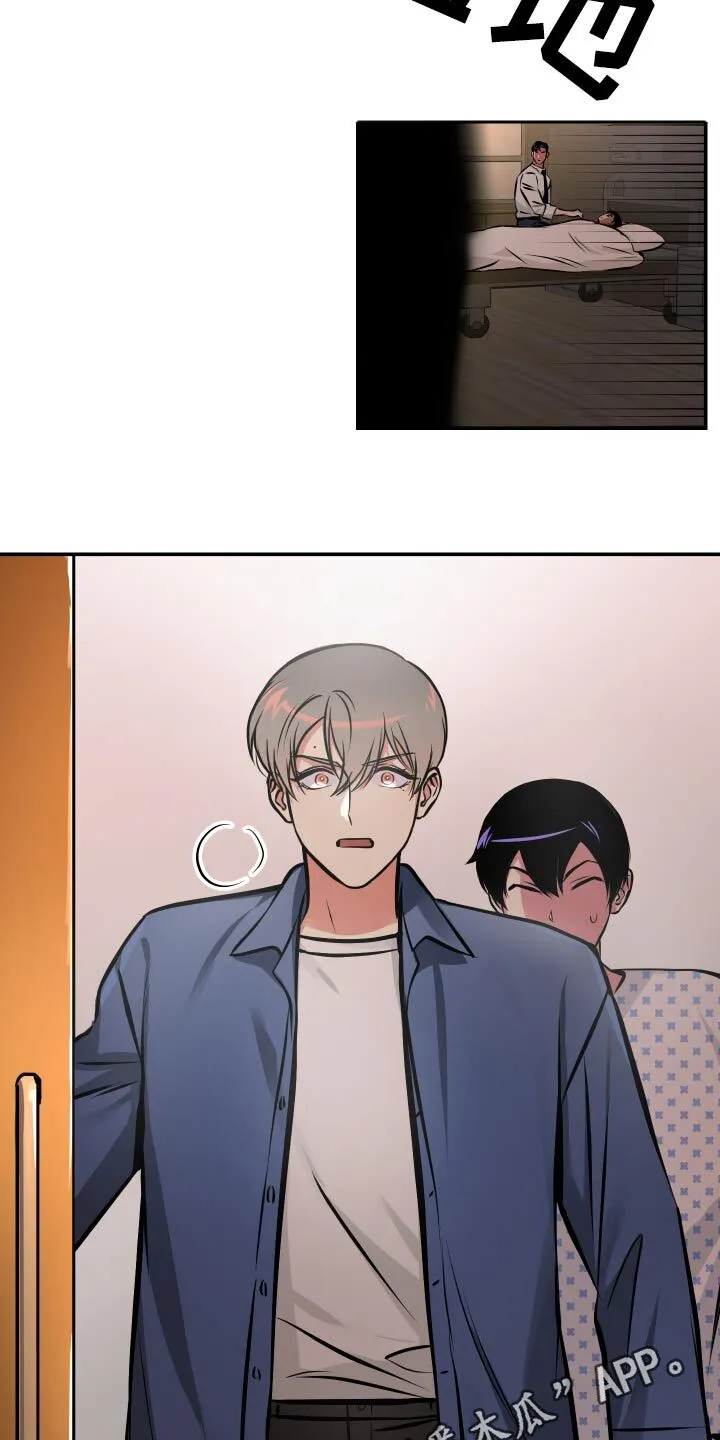 第78章：【第二季】你在干什么 第17页
