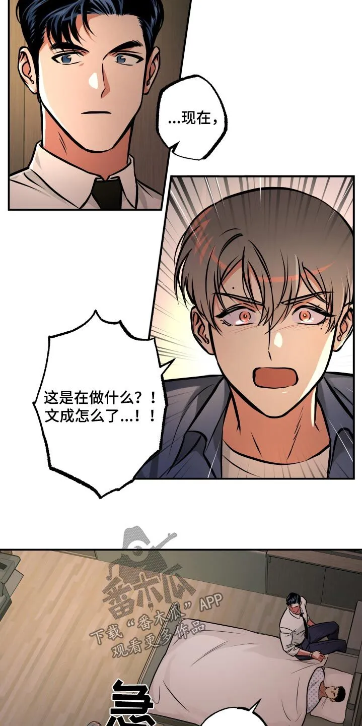 第79章：【第二季】加入 第2页