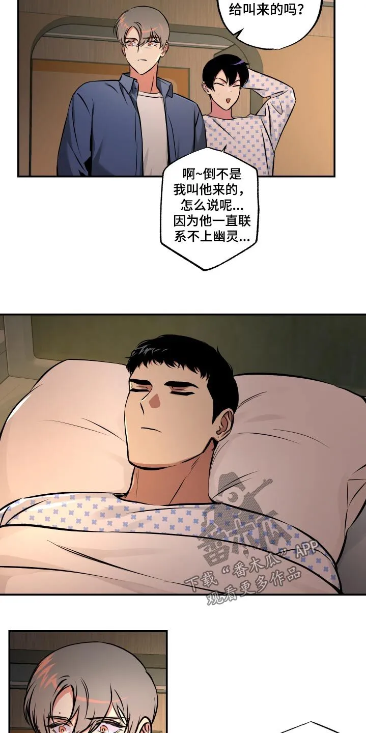 第79章：【第二季】加入 第4页