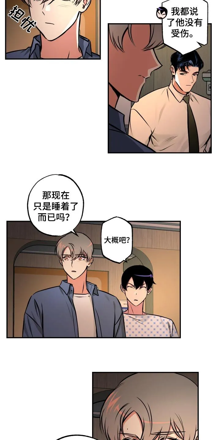 第79章：【第二季】加入 第5页