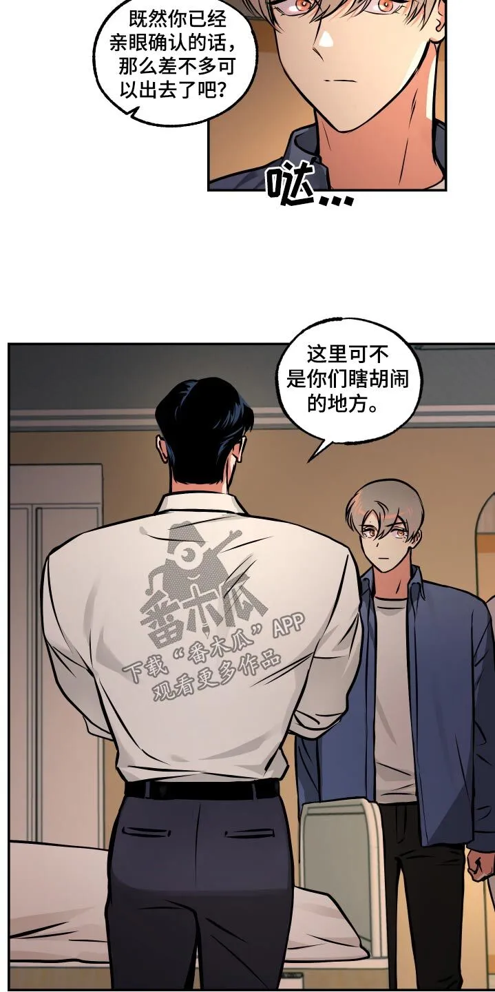 第79章：【第二季】加入 第6页