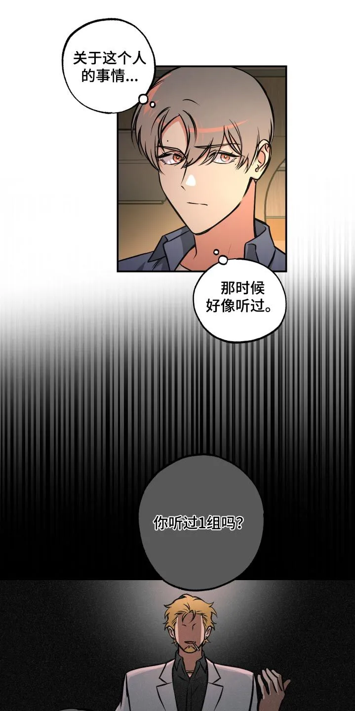 第79章：【第二季】加入 第7页