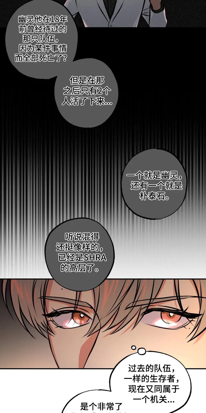 第79章：【第二季】加入 第8页