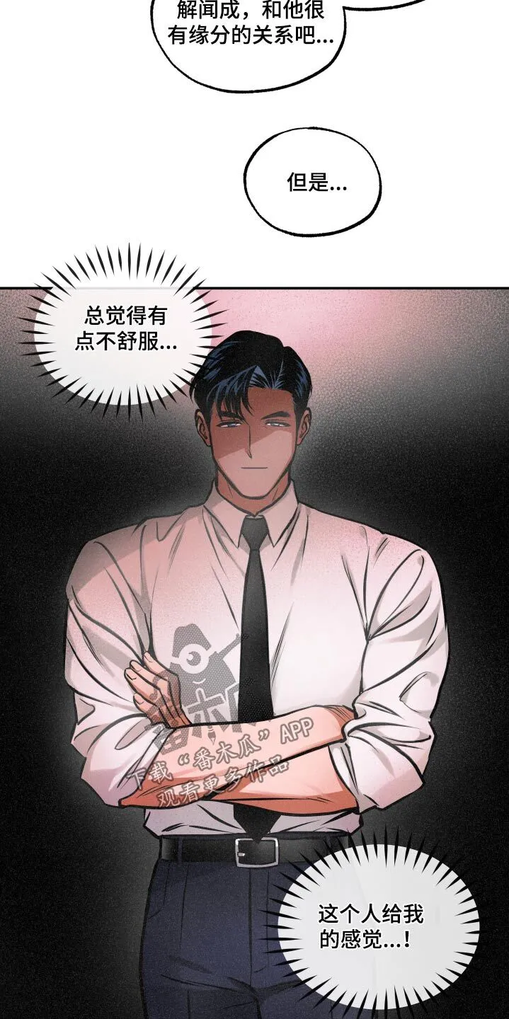 第79章：【第二季】加入 第9页