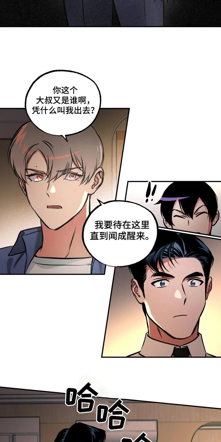 第79章：【第二季】加入 第10页