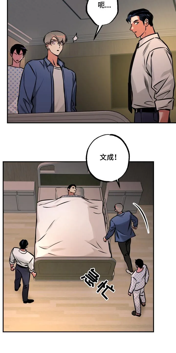 第80章：【第二季】苏醒 第7页
