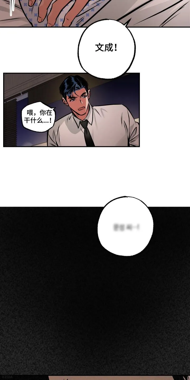 第80章：【第二季】苏醒 第9页