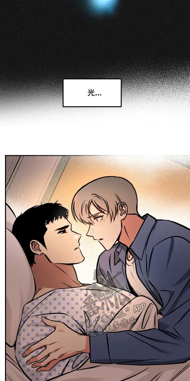 第80章：【第二季】苏醒 第11页