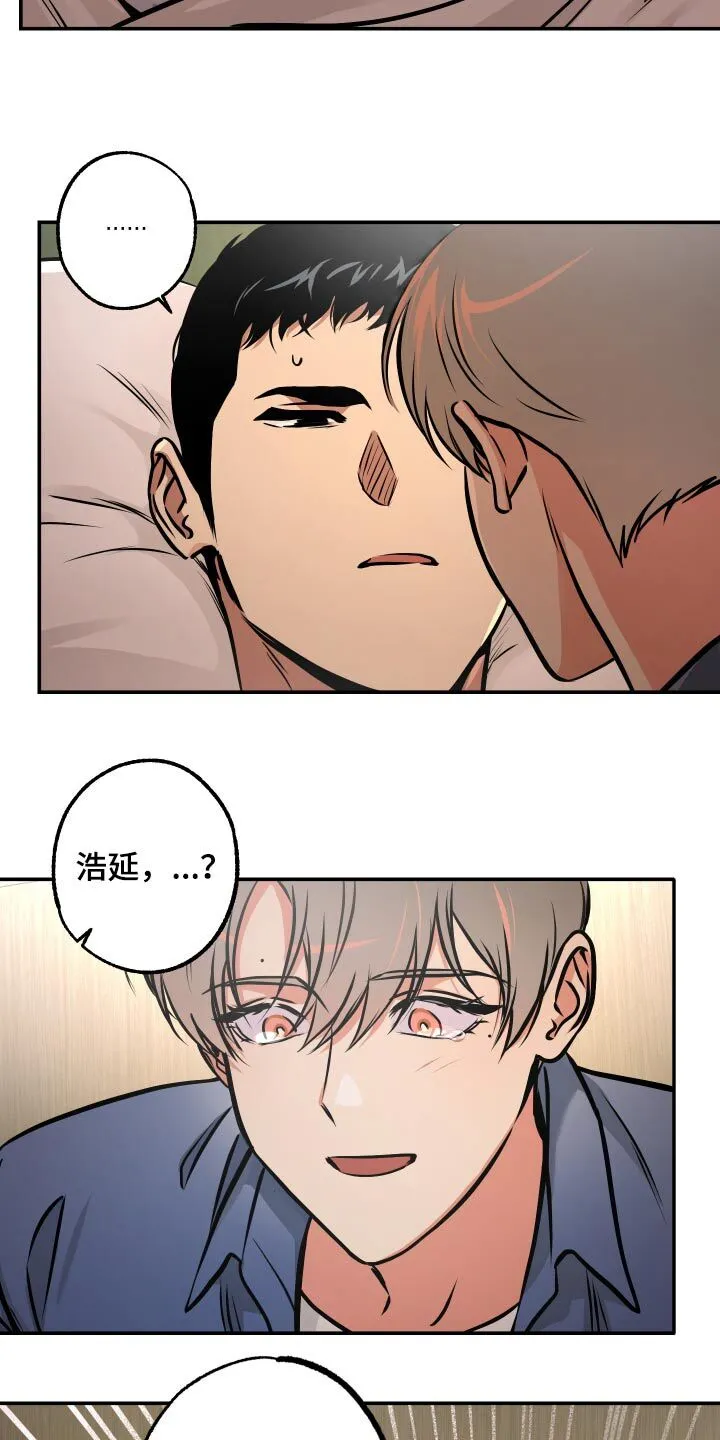 第80章：【第二季】苏醒 第12页