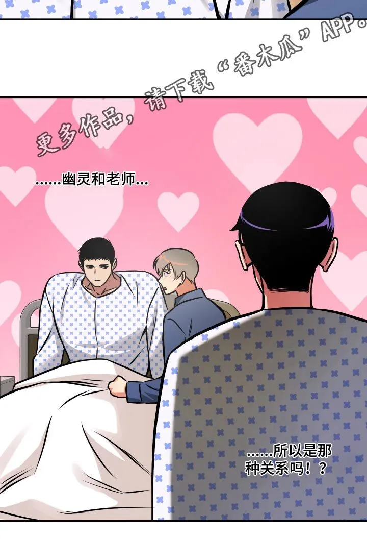 第80章：【第二季】苏醒 第17页