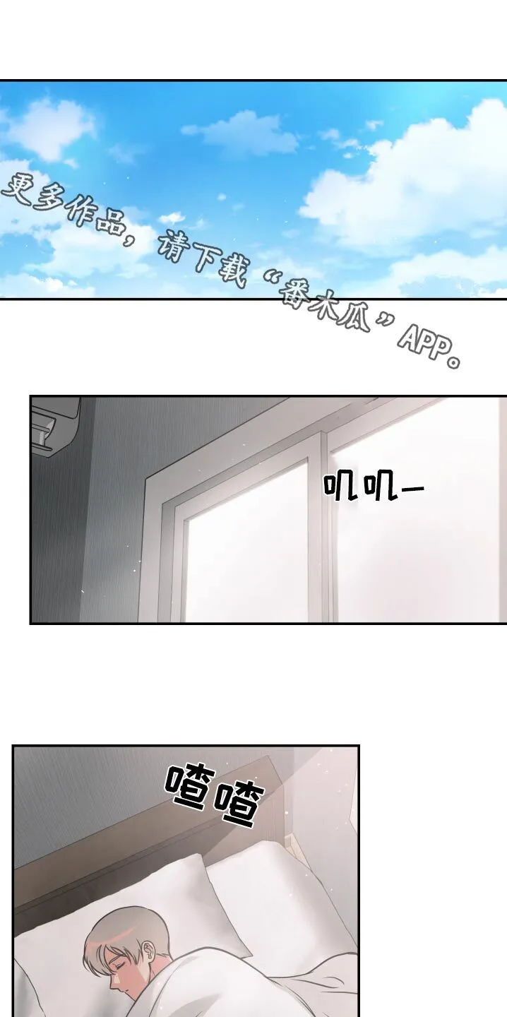 第80章：【第二季】苏醒 第18页