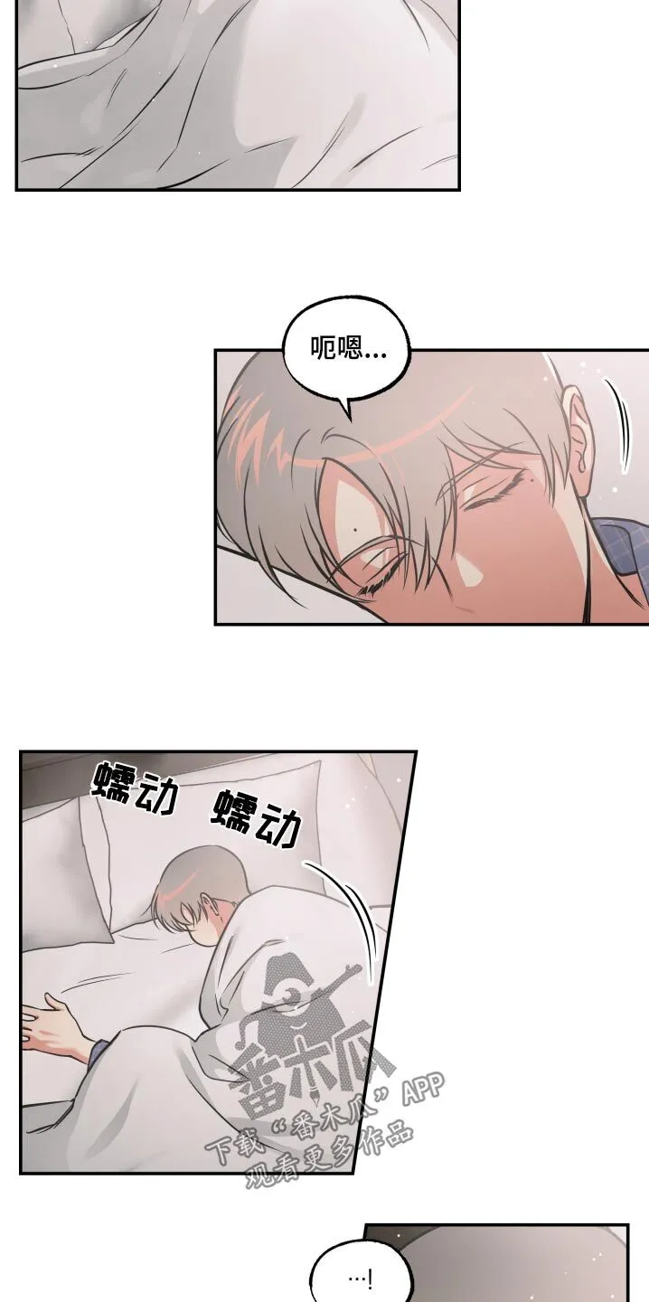 第80章：【第二季】苏醒 第19页