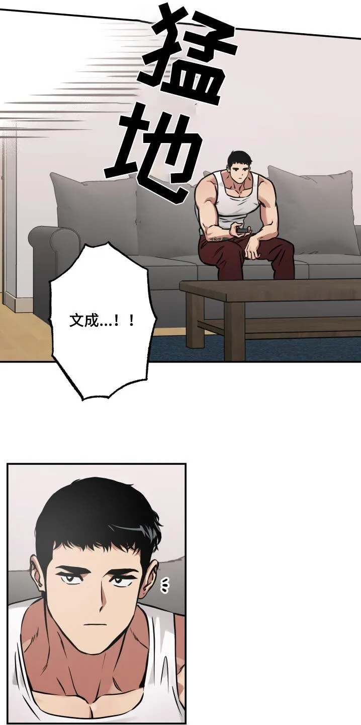 第81章：【第二季】噩梦 第4页