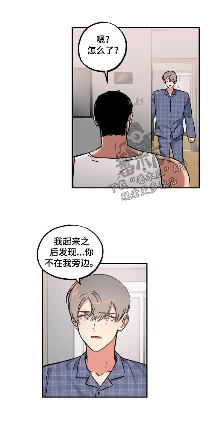 第81章：【第二季】噩梦 第5页