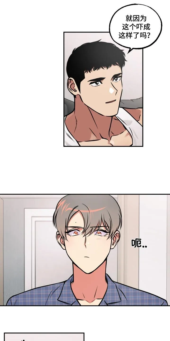 第81章：【第二季】噩梦 第6页