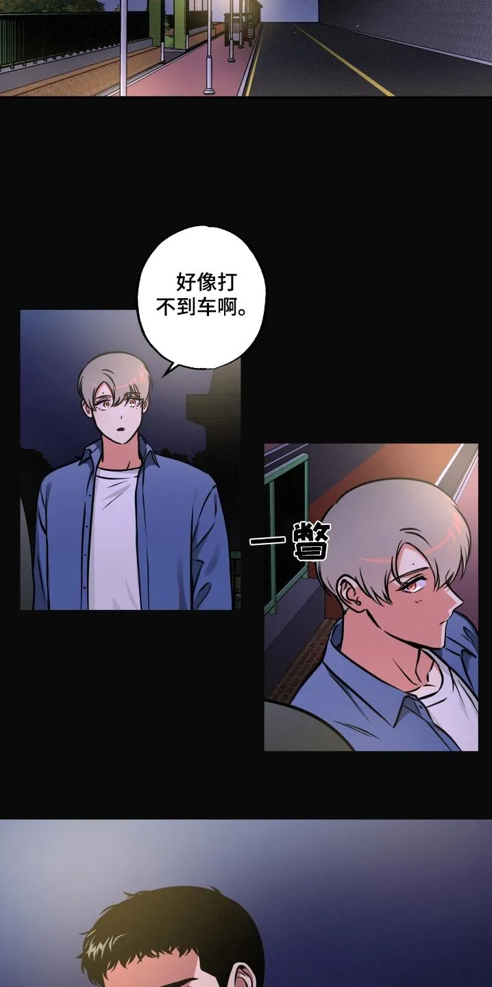 第81章：【第二季】噩梦 第11页