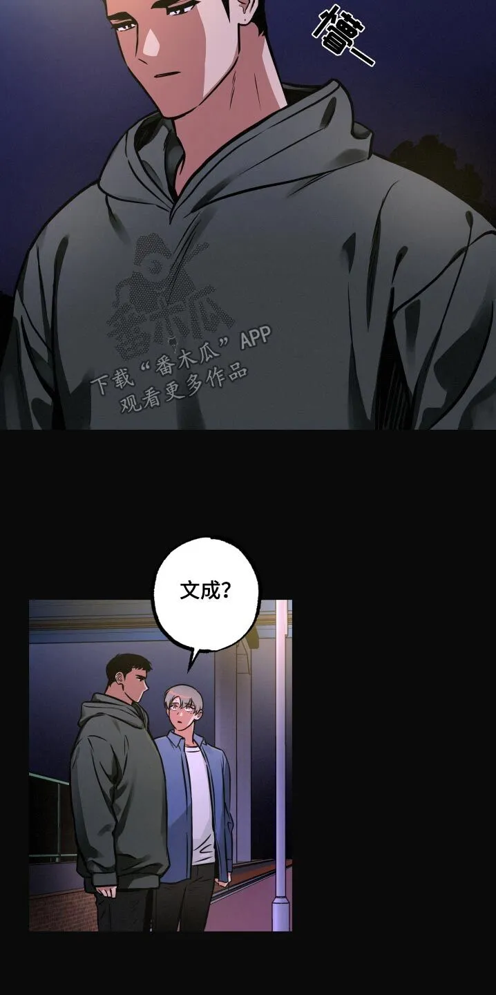 第81章：【第二季】噩梦 第12页