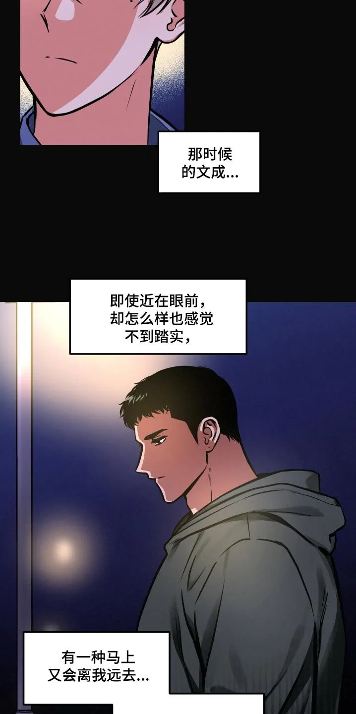 第81章：【第二季】噩梦 第15页