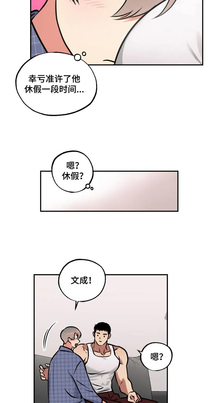 第81章：【第二季】噩梦 第17页