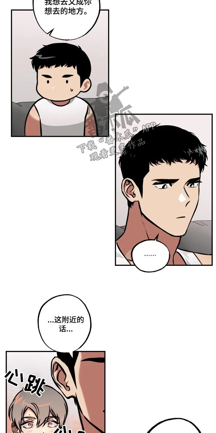 第81章：【第二季】噩梦 第21页