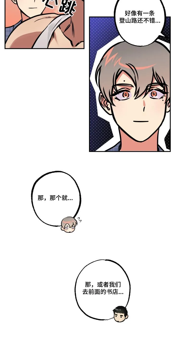 第81章：【第二季】噩梦 第22页