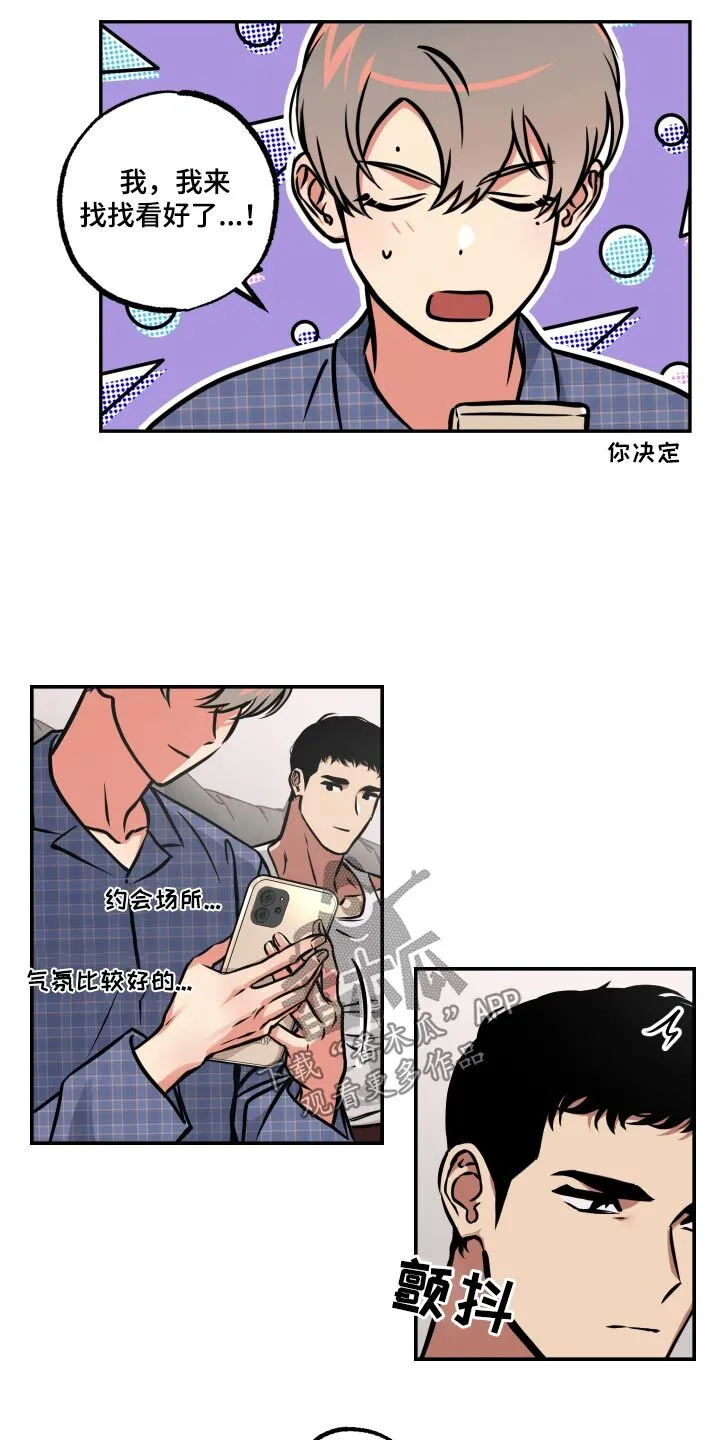 第81章：【第二季】噩梦 第23页