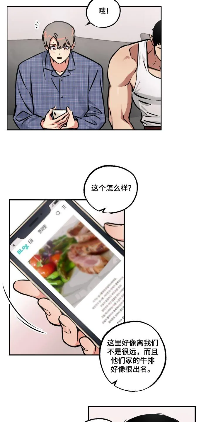 第81章：【第二季】噩梦 第24页