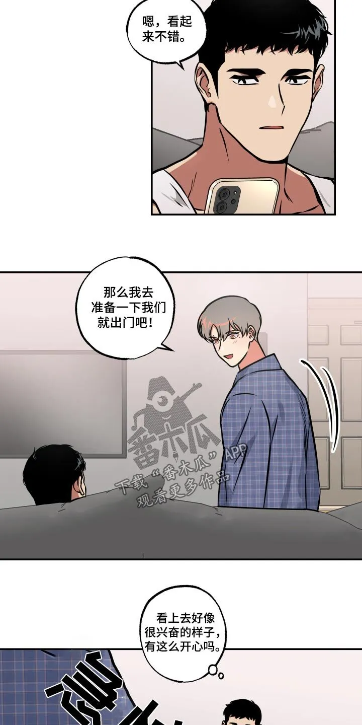 第81章：【第二季】噩梦 第25页