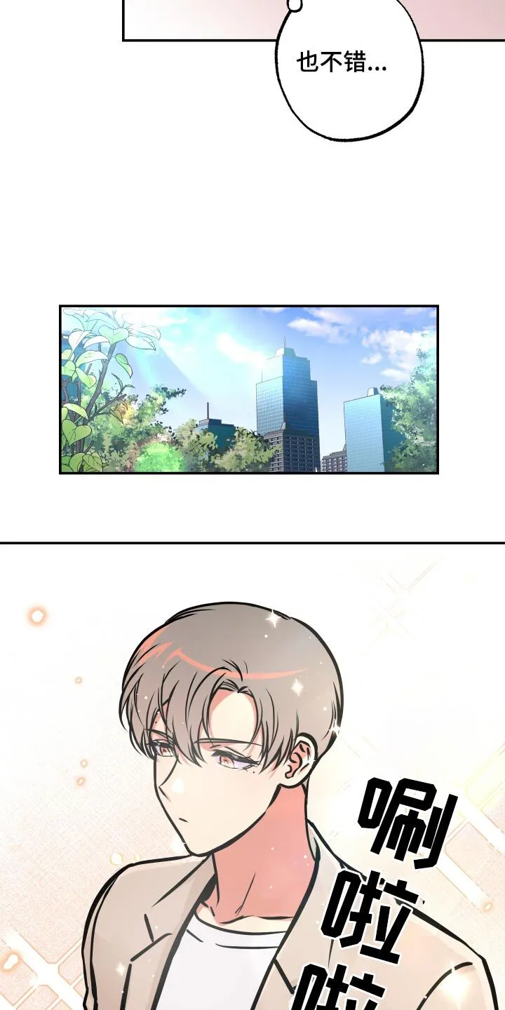 第81章：【第二季】噩梦 第27页