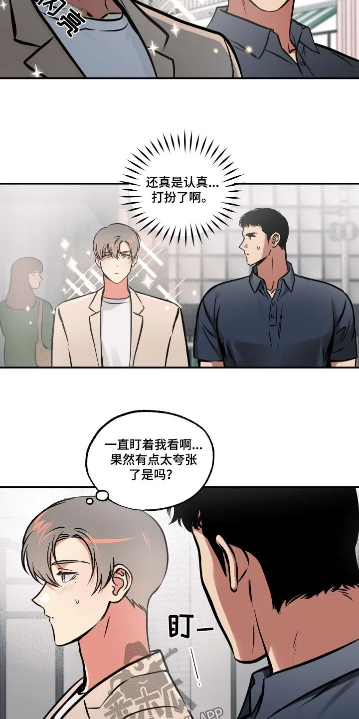 第81章：【第二季】噩梦 第29页