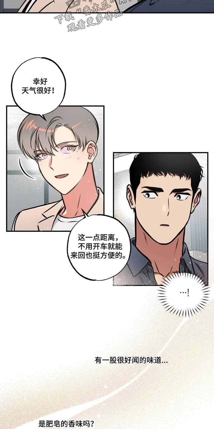 第81章：【第二季】噩梦 第30页