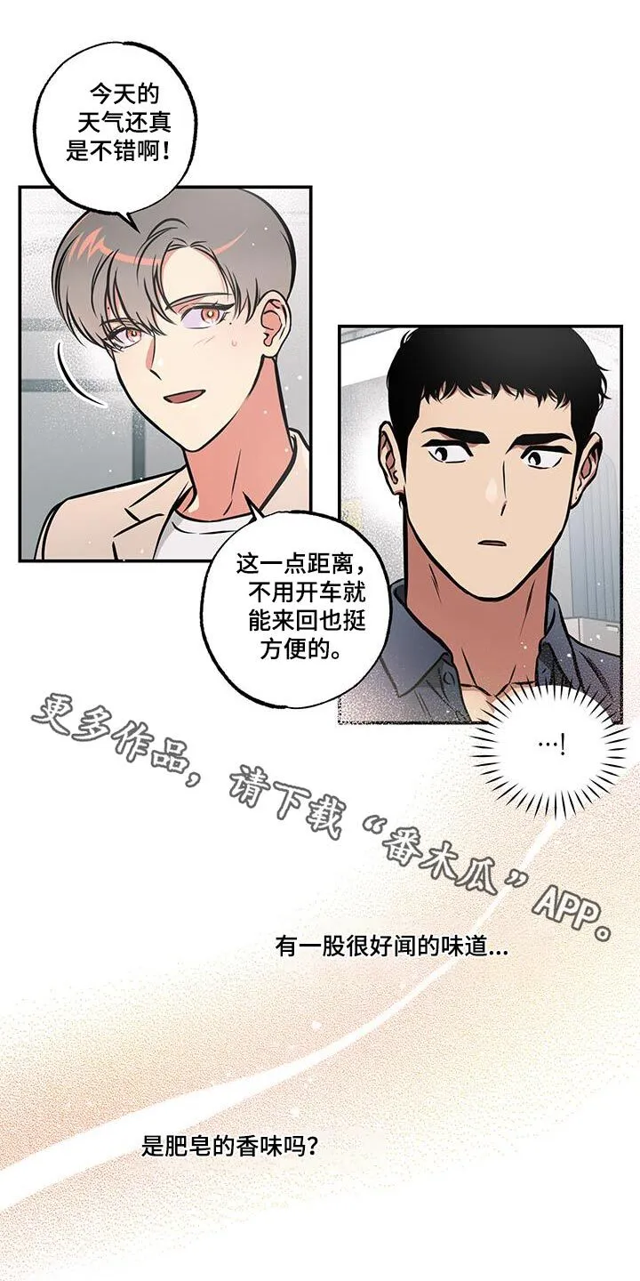 第82章：【第二季】是不是做错了什么 第1页