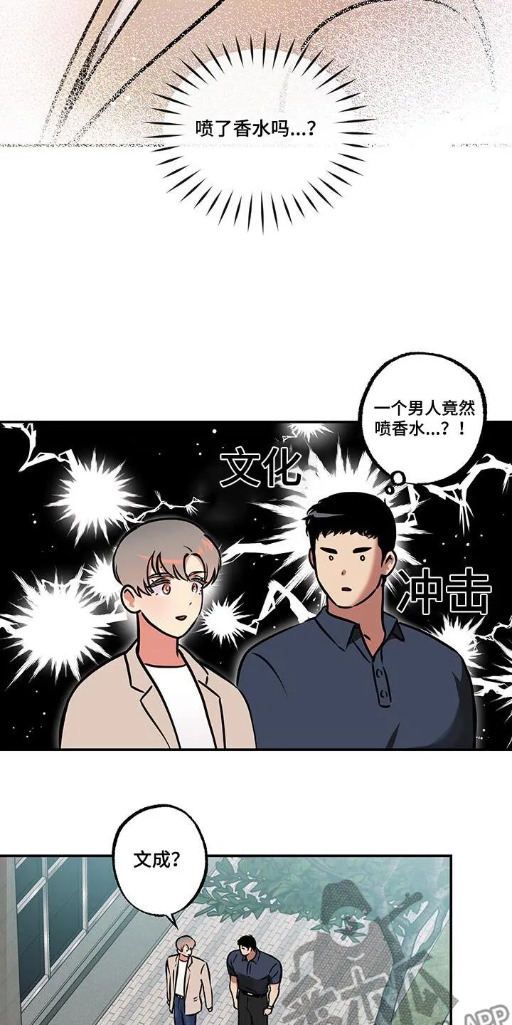 第82章：【第二季】是不是做错了什么 第3页