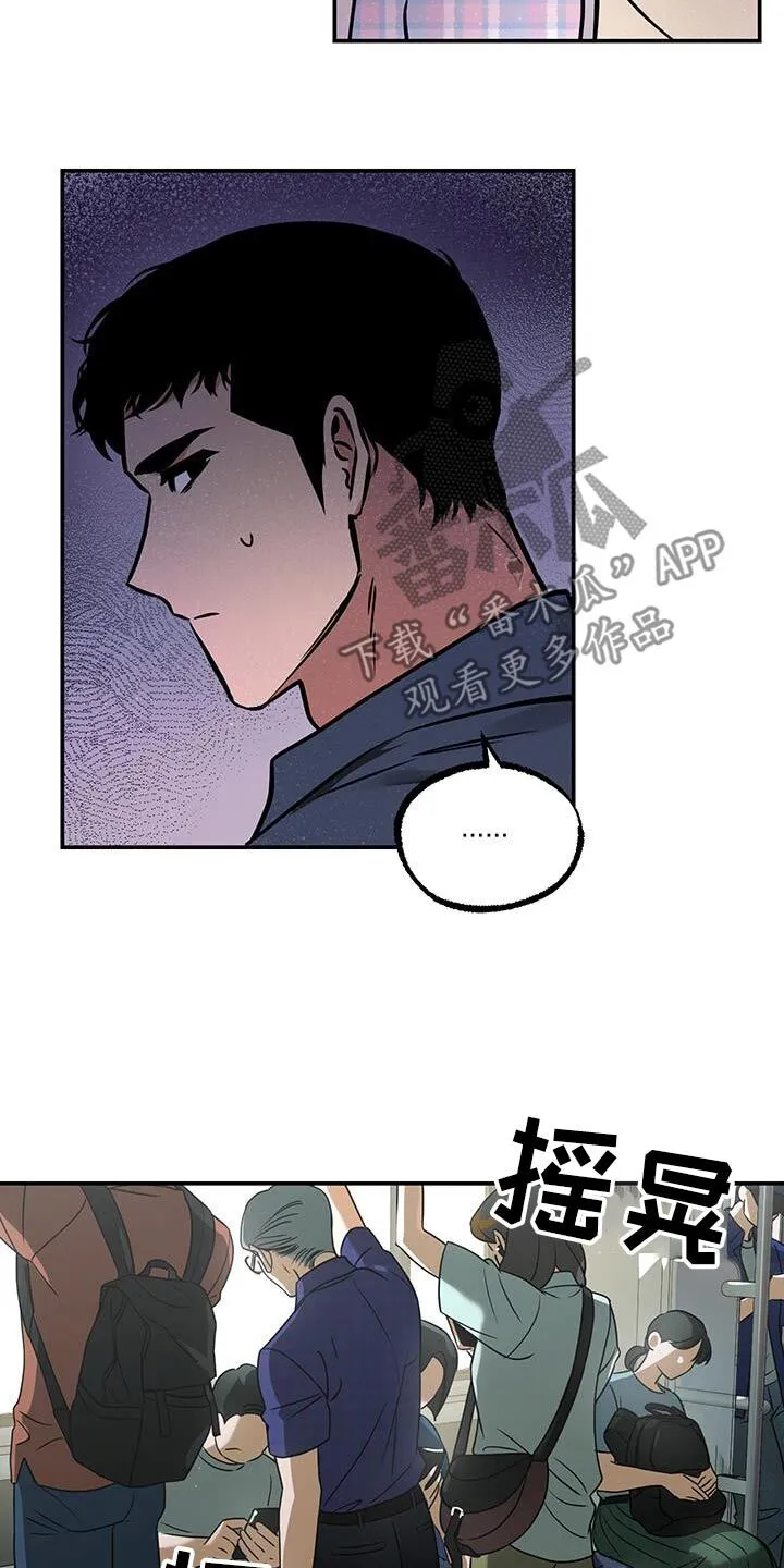 第82章：【第二季】是不是做错了什么 第8页