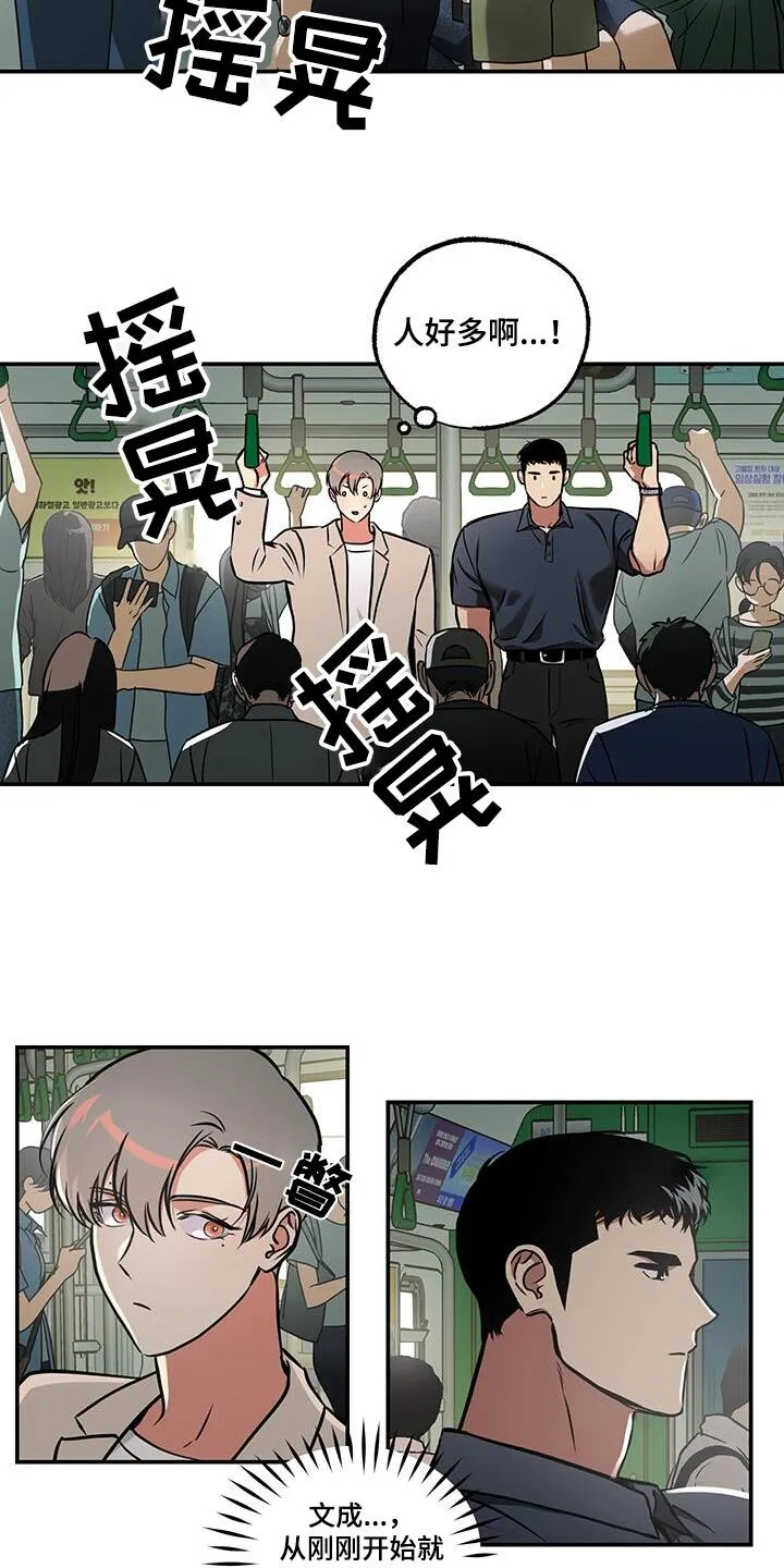 第82章：【第二季】是不是做错了什么 第9页