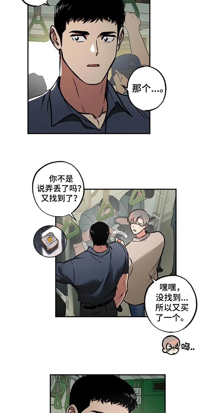 第82章：【第二季】是不是做错了什么 第12页