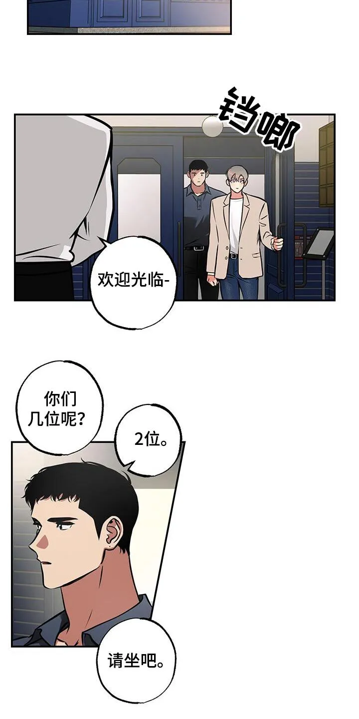 第82章：【第二季】是不是做错了什么 第17页